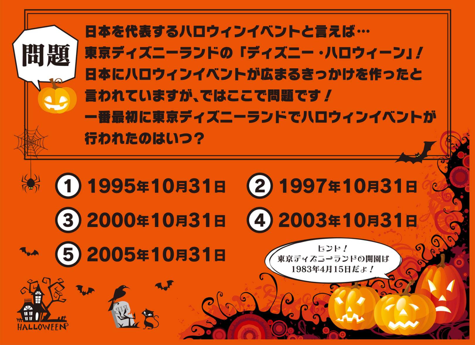 ハロウィンイベント当選者発表 神戸の美容院パシフィックダズール 三宮 元町 西区 垂水区