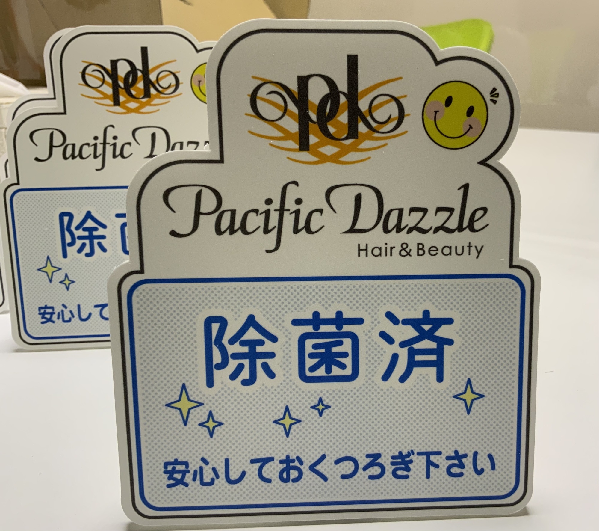 安心しておくつろぎ下さい 神戸で人気の美容院パシフィックダズール公式webサイト 西区 垂水区
