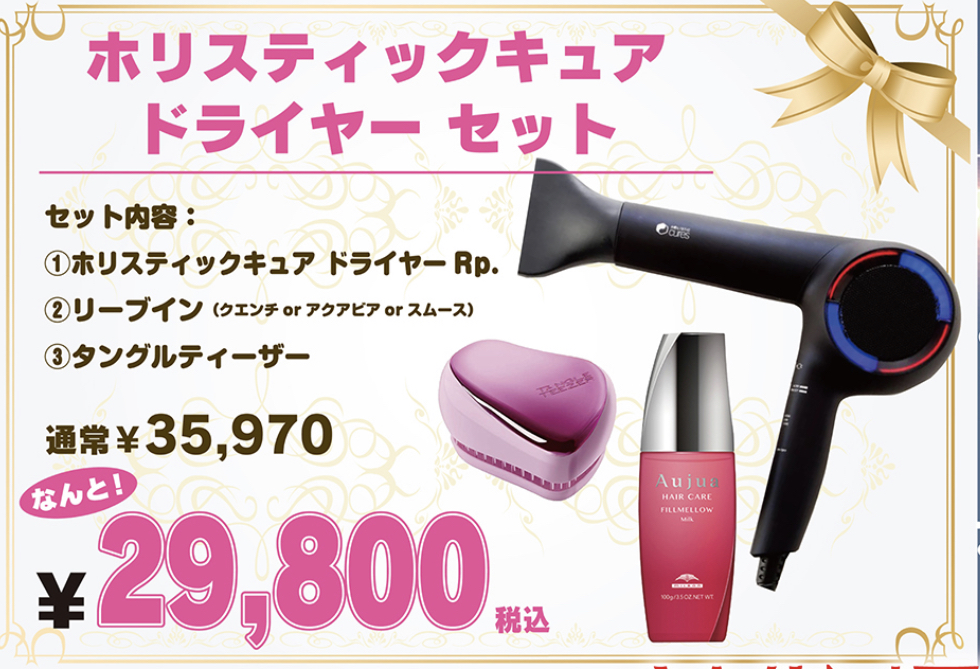 サラサラツヤツヤな髪にしましょう 神戸で人気の美容院パシフィックダズール公式webサイト 西区 垂水区