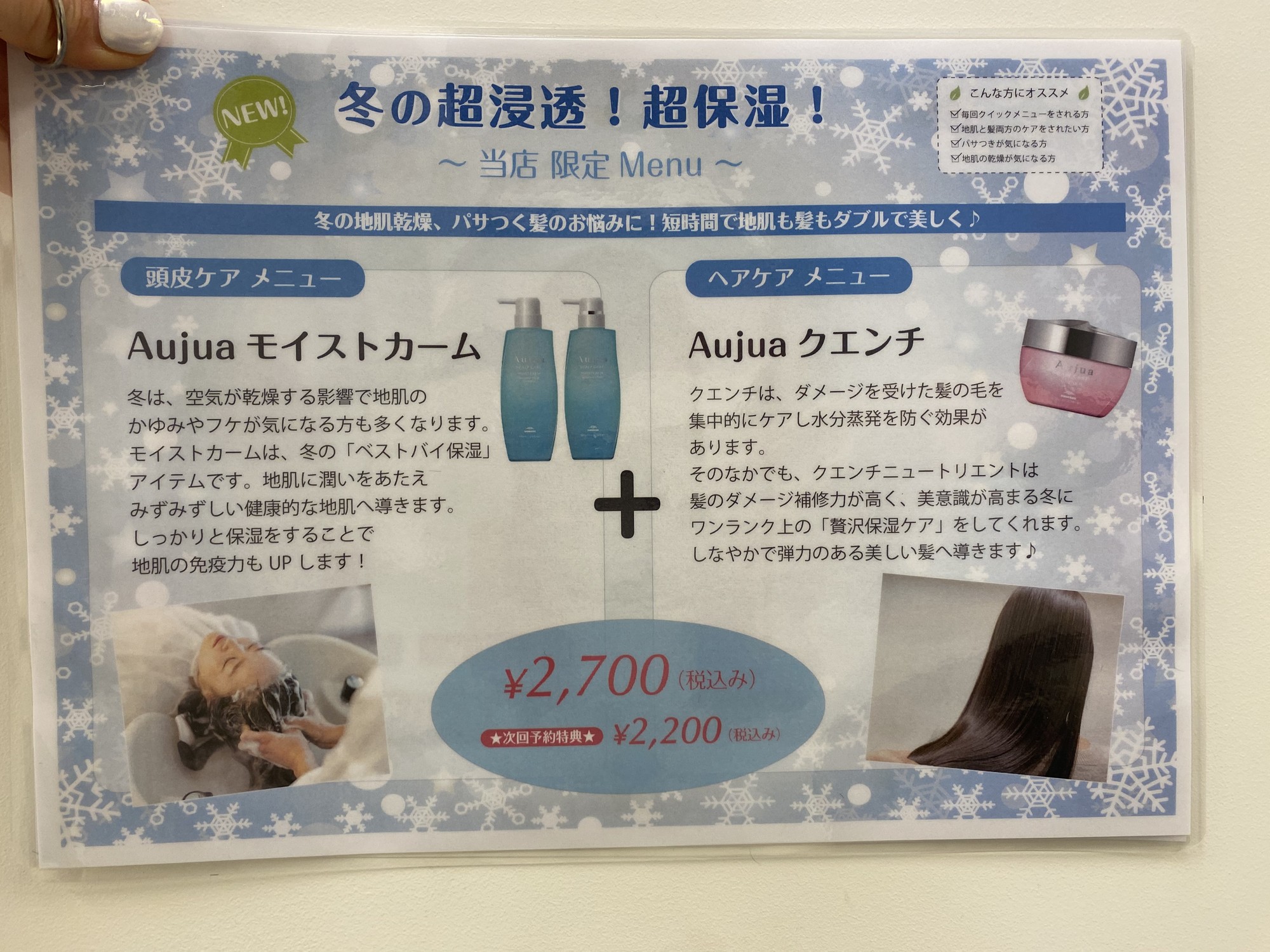 JC ピュアブライトエッセンス｜神戸で人気の美容院パシフィックダ 