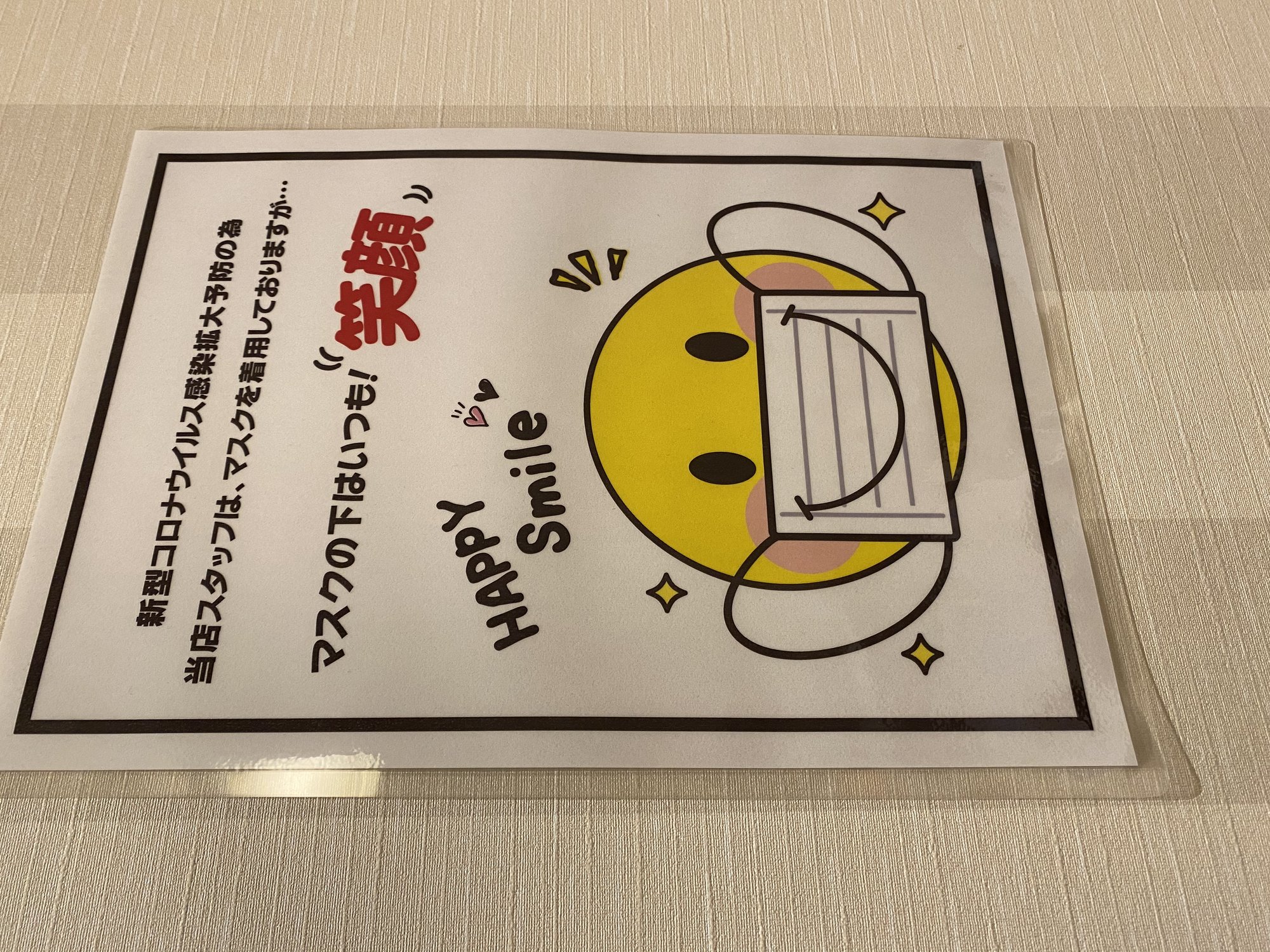 マスクの中は笑顔 神戸で人気の美容院パシフィックダズール公式webサイト 西区 垂水区