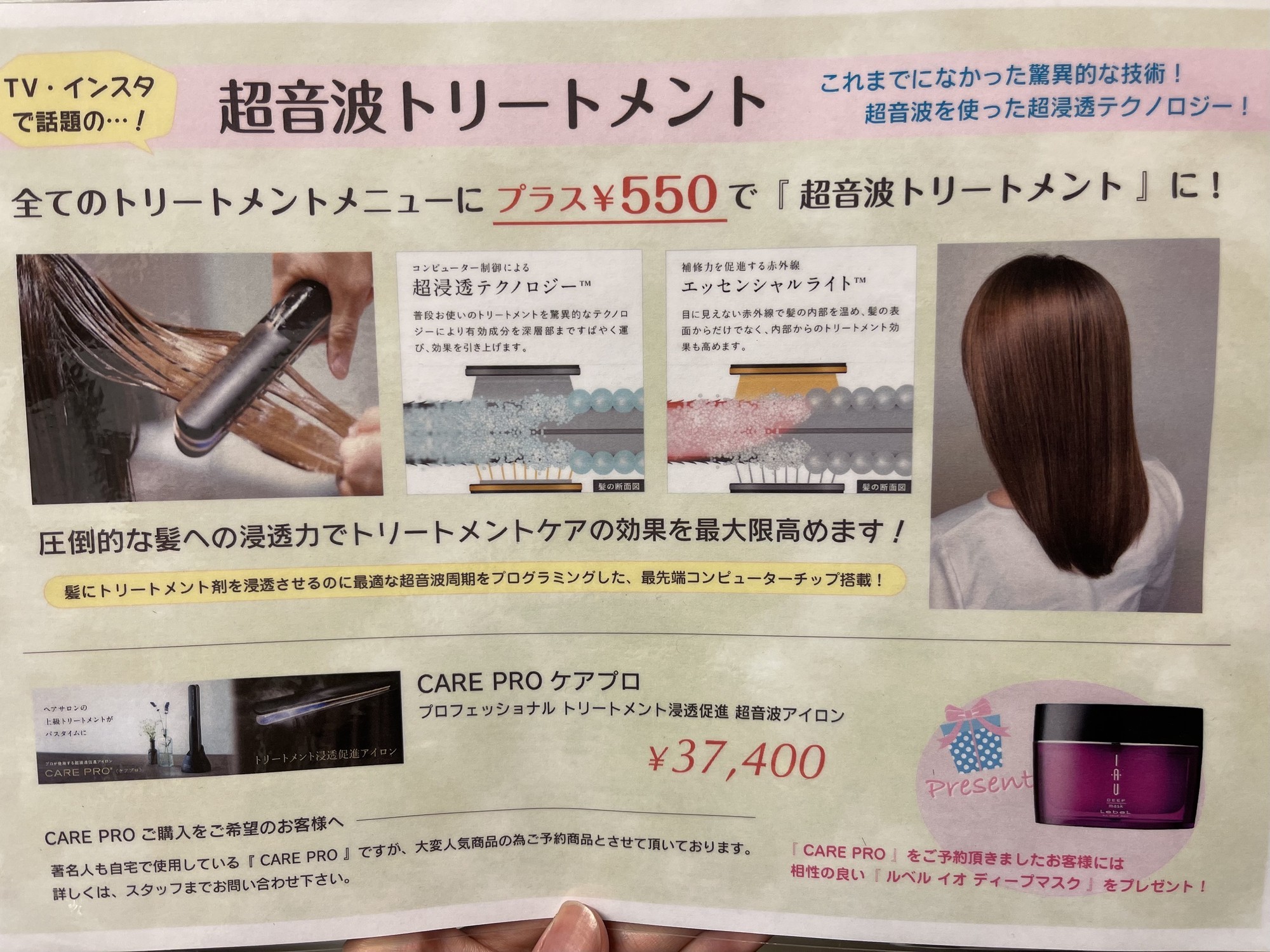 得価豊富な ケアプロ 超音波ヘアアイロン lZA79-m27435755759